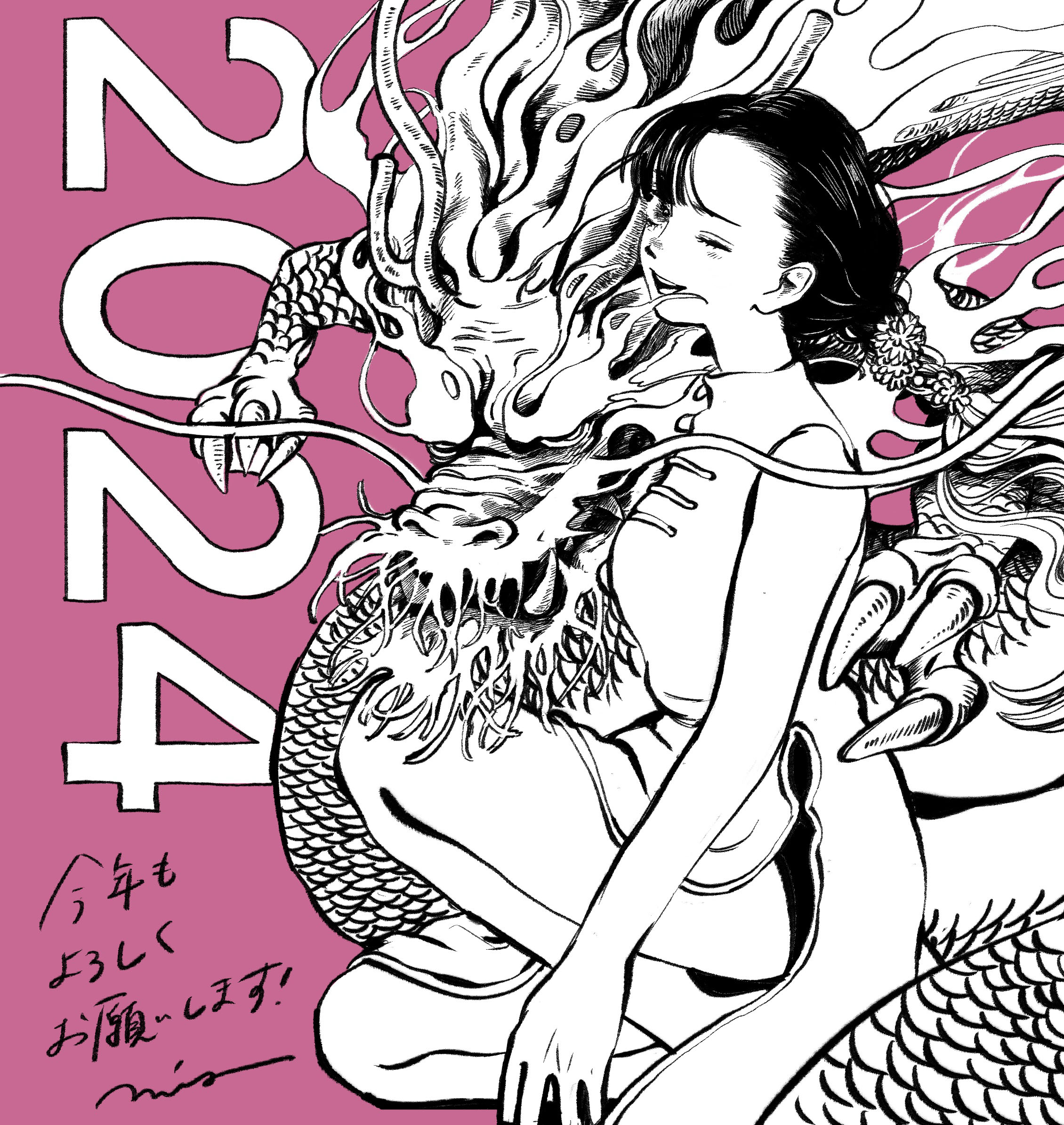 2024年イラスト