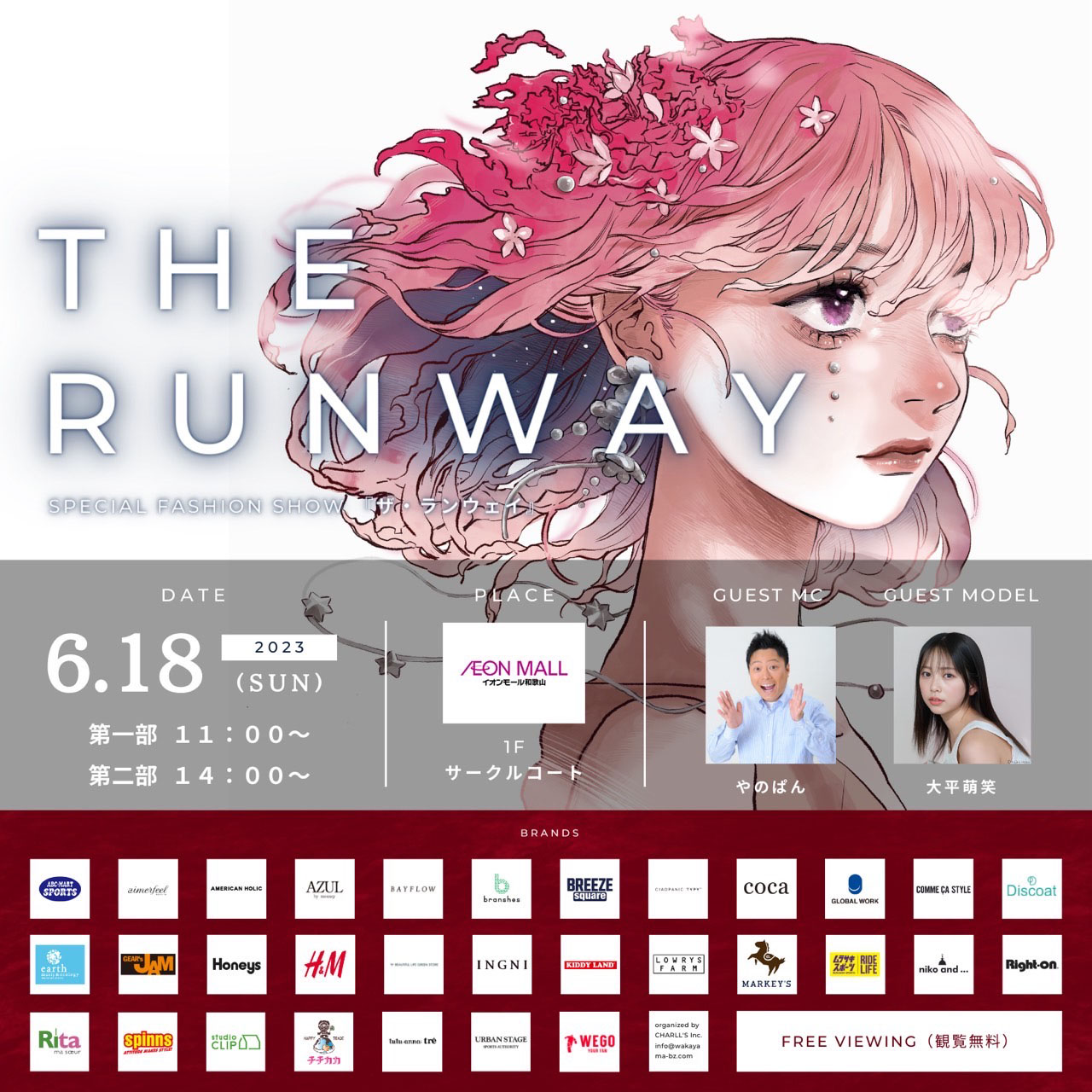 「THE RUNWAY」ポスターイラスト