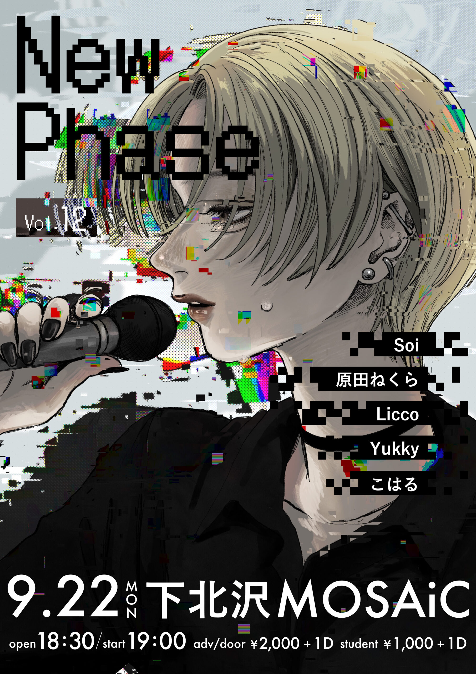 New Phaseフライヤー